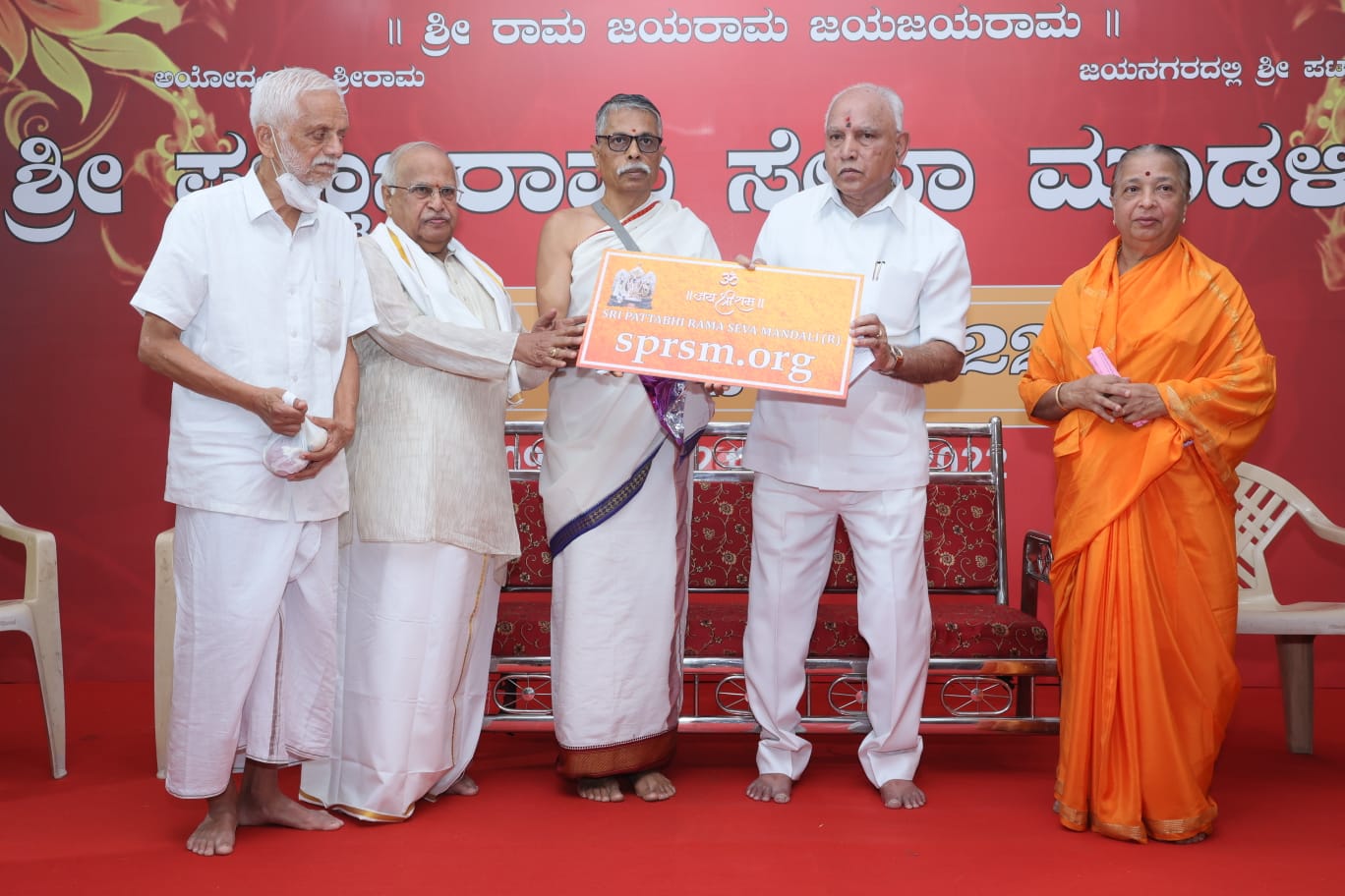 Ramotsava 2022